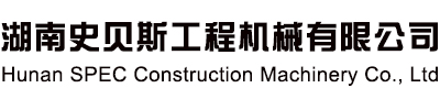 Hunan SPEC Construction Machinery Co., Ltd
